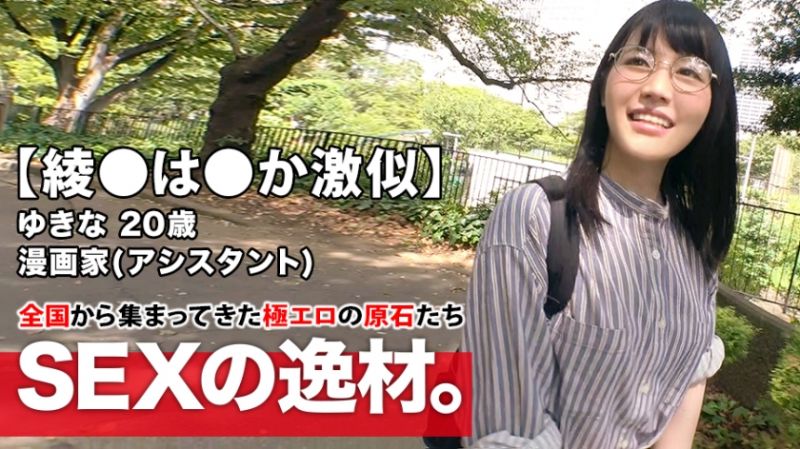 募集正妹 ～找+素人妹来拍片～ 雪奈\ 2.%@61ARA-408