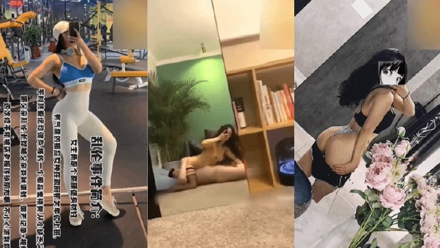 机关单位健身尤物长期被父亲各种调教