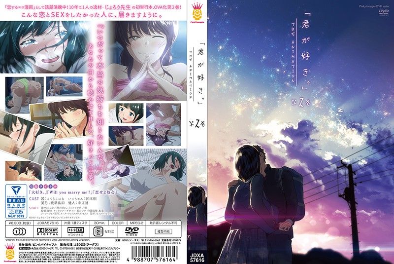 喜欢您。THE ANIMATION 第2卷 403jdxa57616