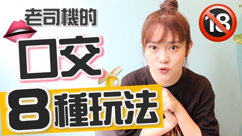 这样口交才会爽！男生女生都适用的8种玩法，刺激到你受不了！