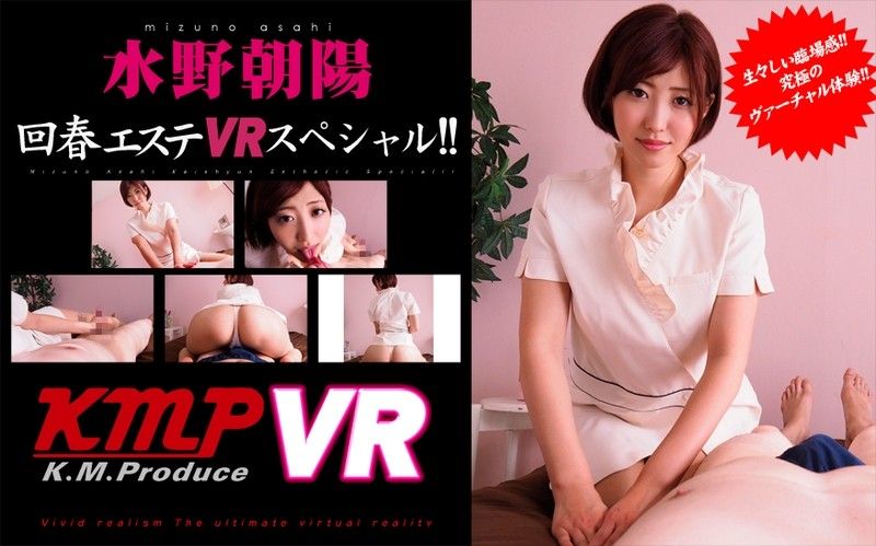 VR回春按摩店！ 水野朝阳 84kmvr00038