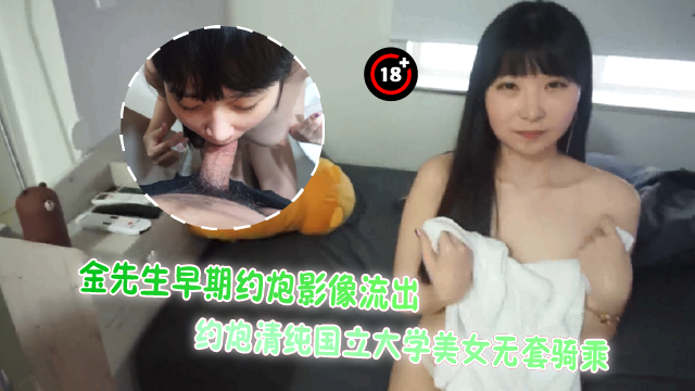 约炮清纯国立大学美女无套骑乘
