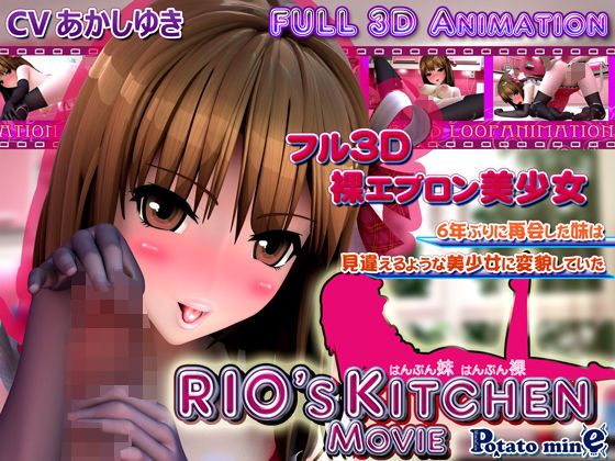 RIO&rsquo;s KITCHEN -movie- d_171923