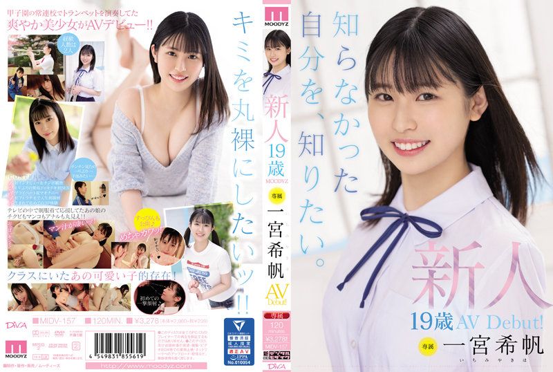 新人 专属19歳AV出道！ 一宫希帆 想要知道未知的自我。 MIDV-157