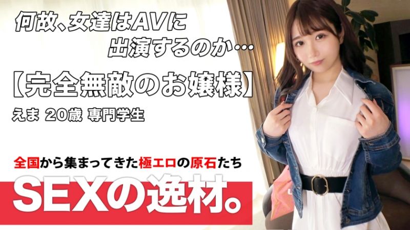 募集正妹 ～找素人妹来*,(,拍片`～ 绘麻; @^ 261ARA-540