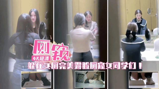 大学校园冒死躲在女厕完美露脸厕拍女同学们，全是高颜值女神级别