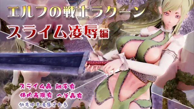 精灵战士浣熊 史莱姆两足编