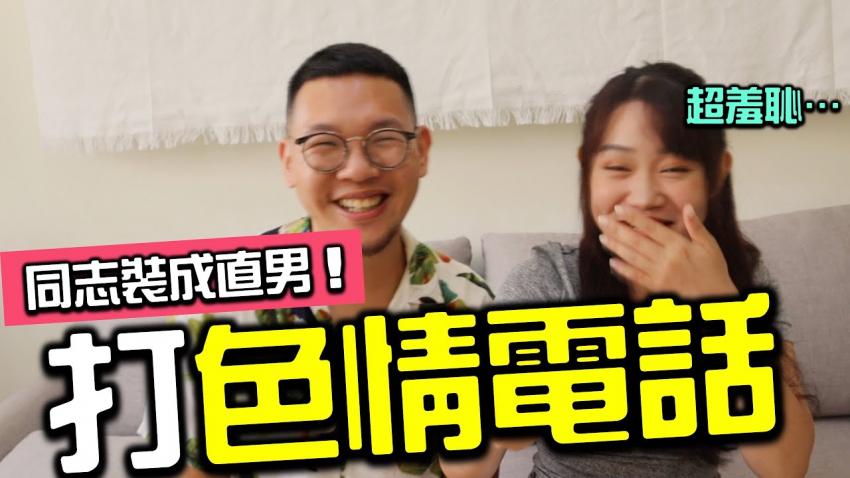 打聊色电话电爱实测！暴风式呻吟让人超羞耻！