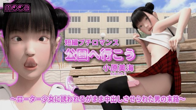 娇小罗曼史去公园吧叶山芽衣露天被操的全过程被少女偷拍的男人的结局