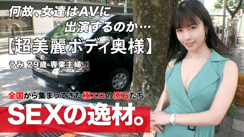 募集正妹 ～找素人妹来拍片～ 海 261ARA-552