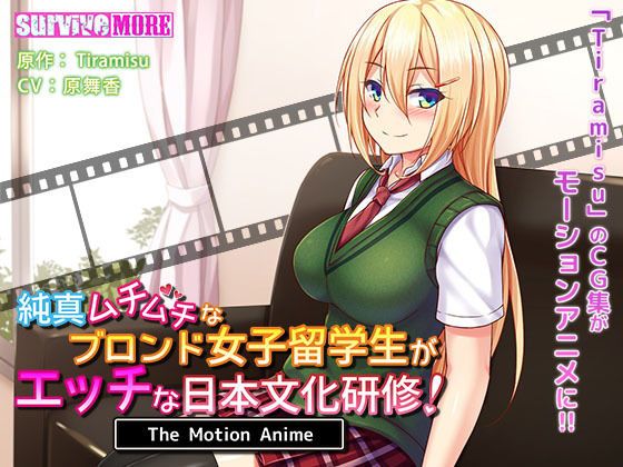 纯真[(肉感金髮女子留学生的-淫荡日本文化研习！ _ The Motion Ani@\/me d_1?,.=57! 1+99