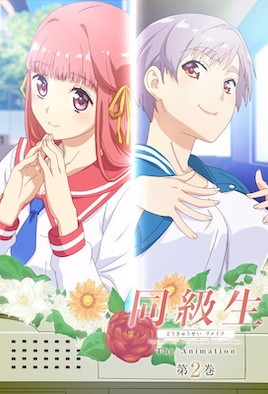 【2401】同级生Remake 2