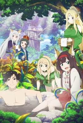名汤「异世界温泉」开拓记～30多岁温泉狂热者，转生到悠闲的温泉天国～ 12