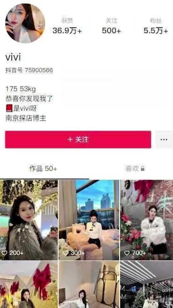 网传抖音64w粉网红vivi_被金主包养资源流出！