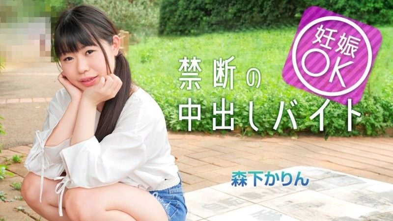在约会应用程式上找到怀孕OK打工工作的妹子 森下花铃 caribbeancom_042225_001
