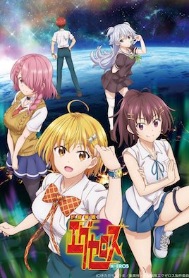 弩级战队HXEROS OAD2
