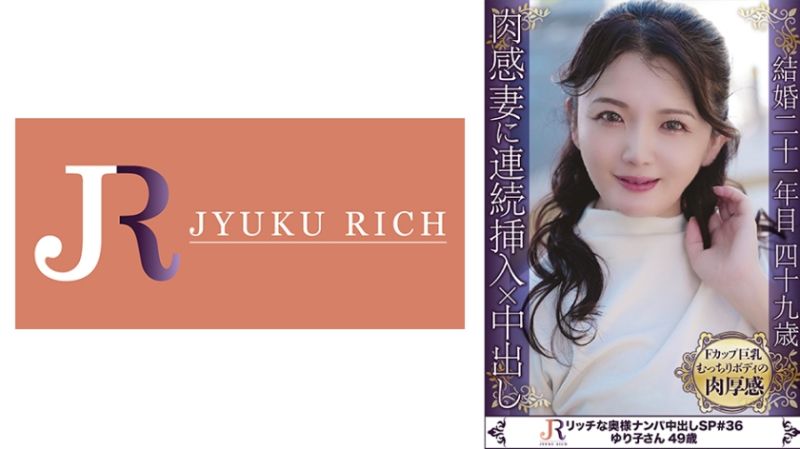 触感满分丰腴熟女 百合子49歳 523DHT-0890
