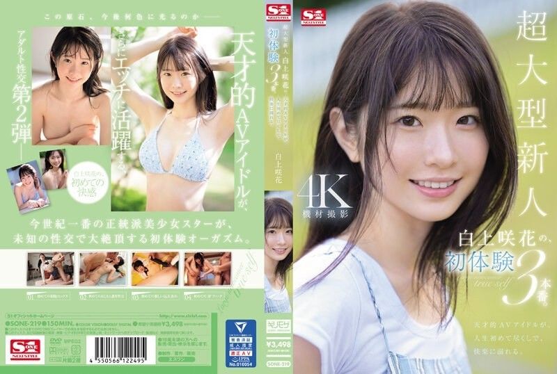 SONE-219 超大^號新人白神沙*,)!花的3次初體驗。天才@AV女優生平第一:^次享受快樂。 - :[白上咲花