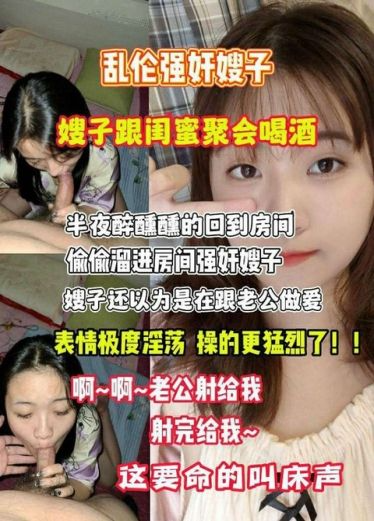 乱伦强奸嫂子*]/这要命的_]叫床声