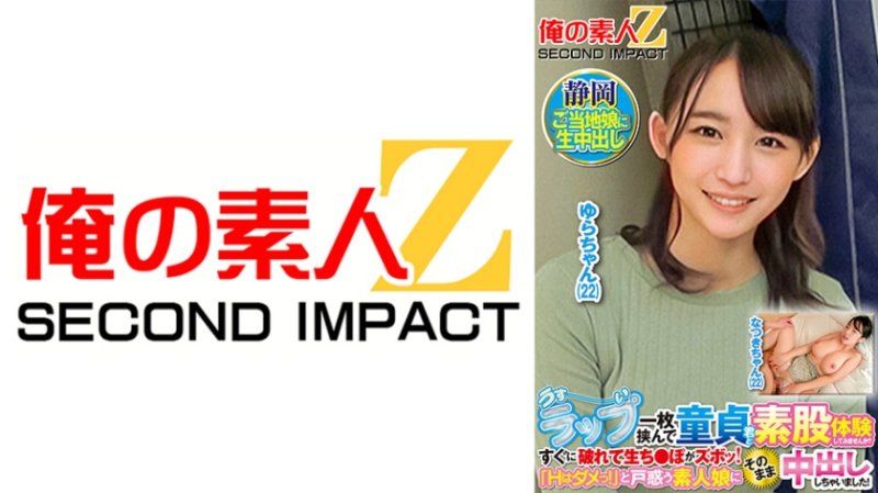 独家 搭讪素人妹子隔保鲜膜帮素股！捅破直肏到中出！ 夏树 由罗 ORECS-428