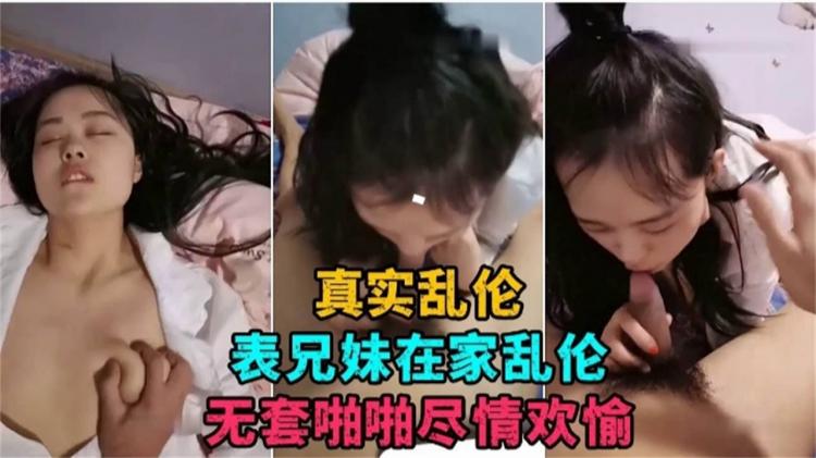 【真实乱伦】婊兄妹在家乱伦无套啪啪激情偷欢30