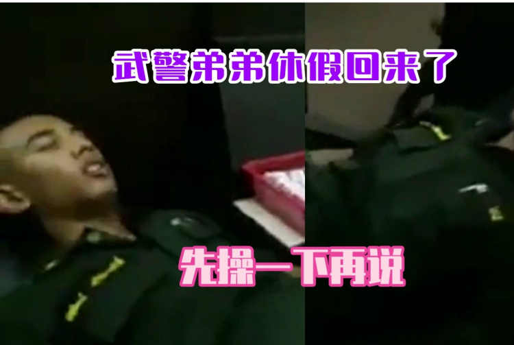 武警弟弟休假回来了，先操一下再说