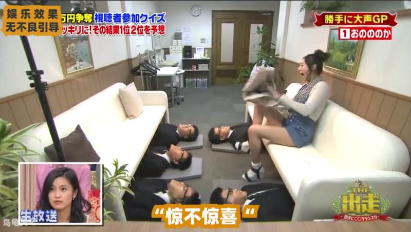 日本整活综艺，当床底出现了老六你会怎么办