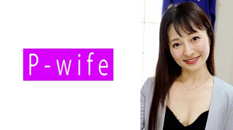 独家 香乃花 PWIFE-1112