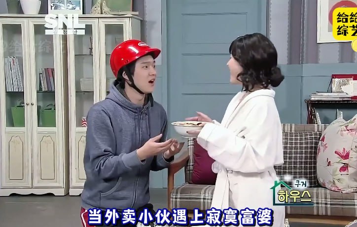 韩国搞笑综艺 当外卖小哥遇 上 [?_寂寞富婆，算是让)他掏上了