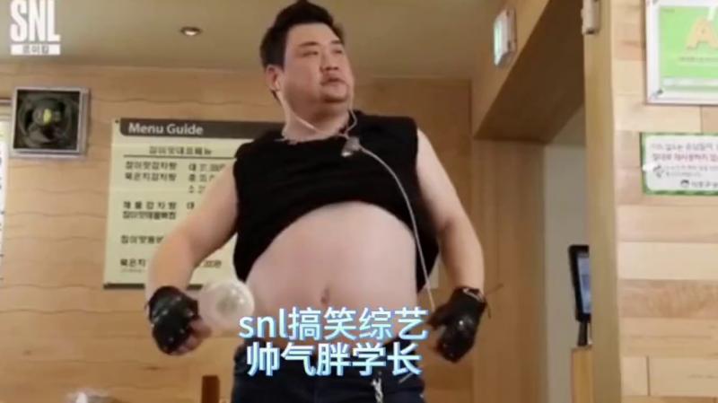 snl Korea综艺，这么帅气的胖子你爱了吗，安全感爆棚的男脂汉，韩国综艺申东烨、申惠晶、金俊贤