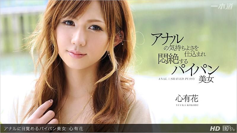 菊门觉醒的白板美女 _1pondo_022113_536