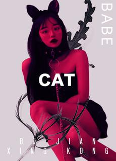 不见星空 sm小猫极致内射