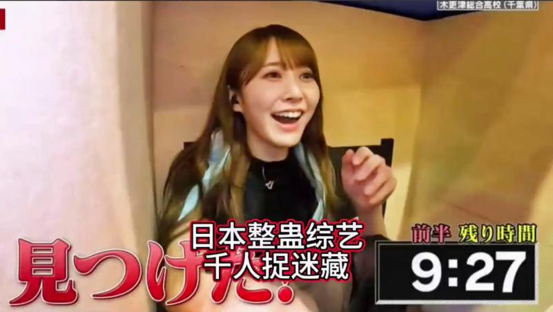 搞笑日本整蛊综艺，2000人的捉迷藏你玩过吗，是你你会藏到哪里呢