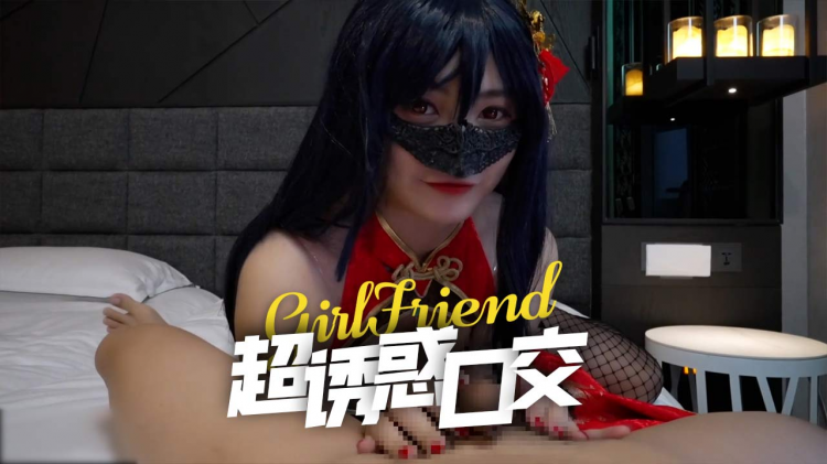 诱惑口交女王梨奈26