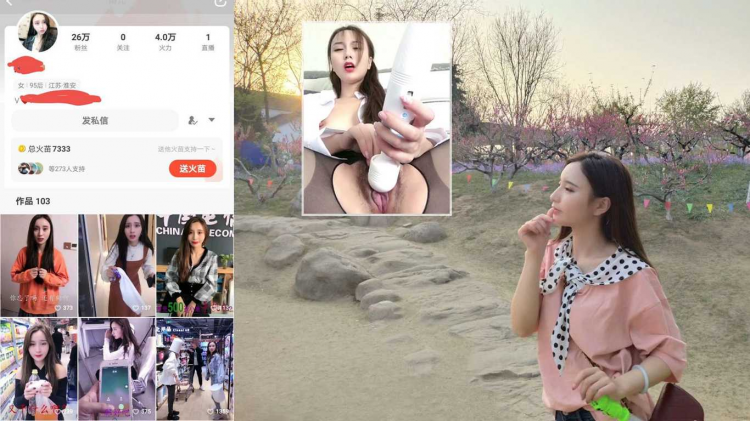 火山版抖音 美女 私密视频被前任投稿曝光