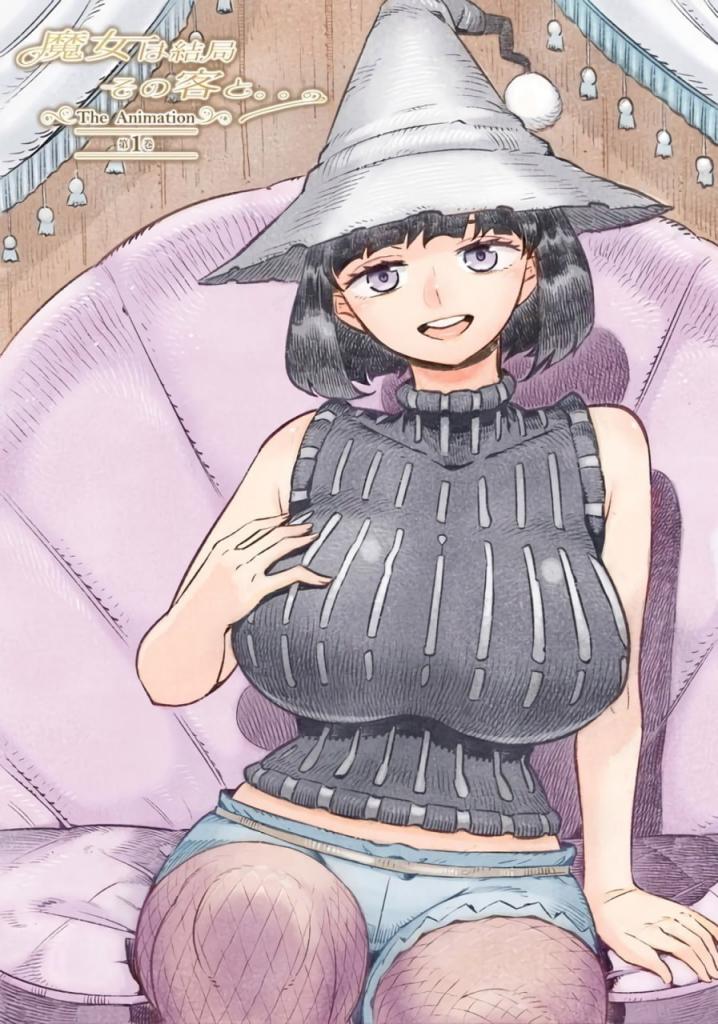 女巫最终和那位顾客在一起 第1巻 中文字幕
