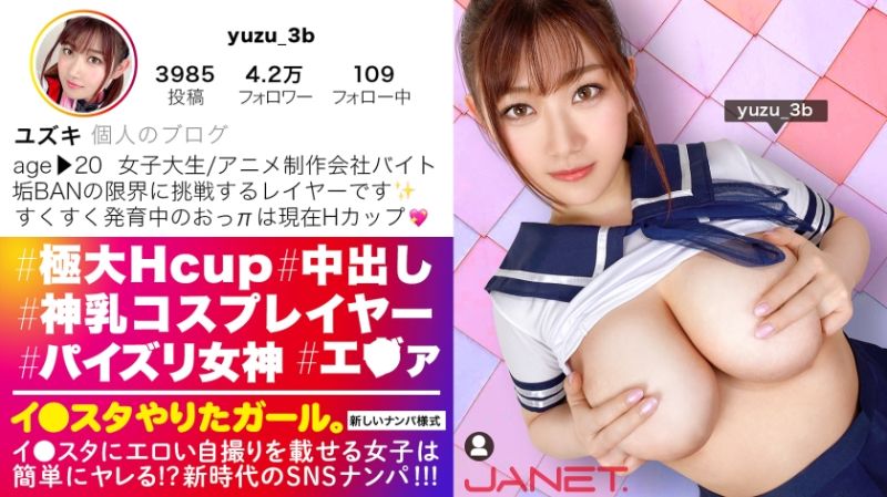  IG豪放女 柚月 390JNT-024
