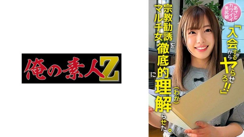   优希//做作可爱美臀色诱多功能邪恶宗教劝诱 优希 OREMO-468