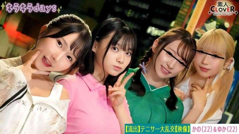 【流出映像】 大学女: 子网球,$=社团女子4人组?与前辈OB们的乱交趴【香#乃、优花、里奈]、娜娜】～香乃与优花编～. STCV* *-_5*-[;59