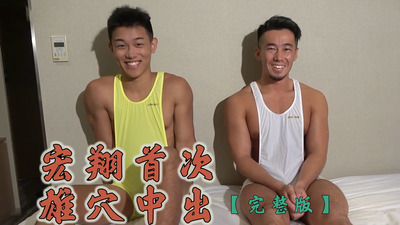 [会员超清]宏翔首次做TOP干得大叔直叫唤 雄穴中出完整版