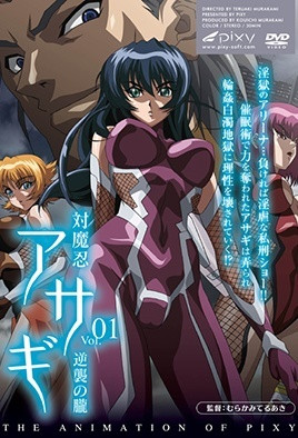 【0702】对魔忍浅葱 1