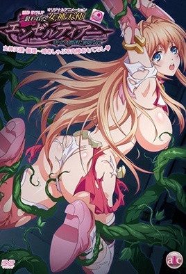 【1405】被狙击的女神天使安泽尔蒂亚 1