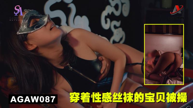 AG:@AW#;087：穿$,着性感丝袜的宝贝被操