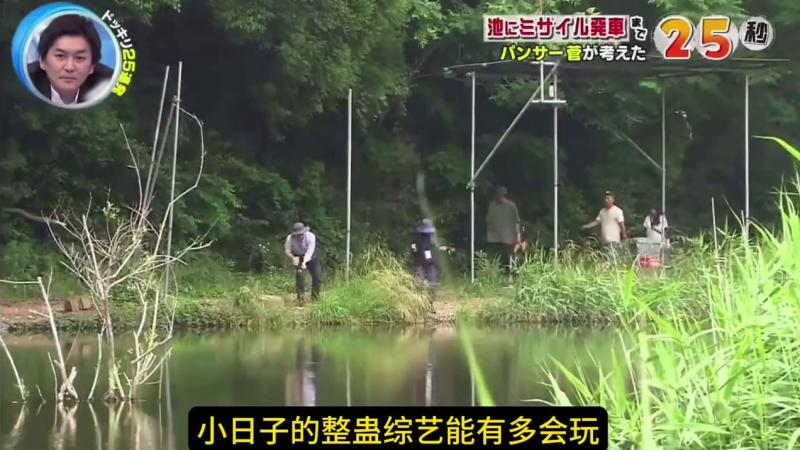 日本整蛊综艺 嘉宾去钓鱼差点被淹死