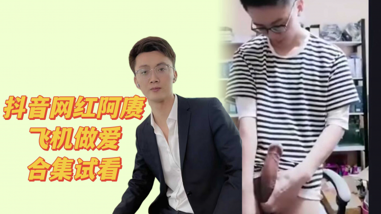 抖音大粗吊网红飞机有新的来了