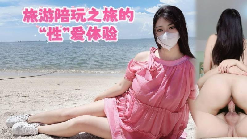 糖糖旅游陪玩之旅的性爱体验