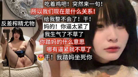 反差妈呀太刺激了！你当个人吧！我妈还没睡着呢她听到就丸辣！