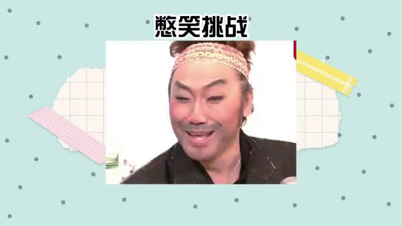 小日子最炸裂的憋笑挑战，笑死我了，哈哈哈。#综艺名场面