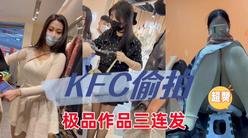 【极品CD】KFC白色长裙少妇服装店买衣服D奶肉色丝袜