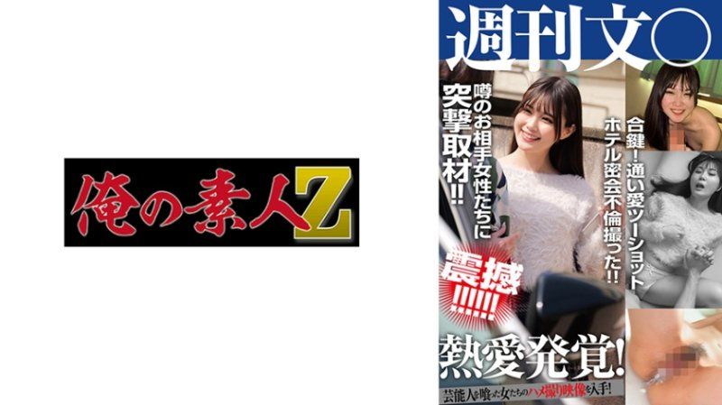  偶像M OREMO-428